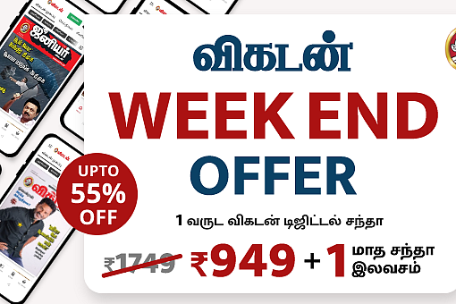 Vikatan Subscription