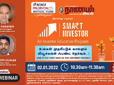 லாபகரமான மியூச்சுவல் ஃபண்டை தேர்வு செய்வது எப்படி?வழிகாட்டும் ஆன்லைன் நிகழ்ச்சி!