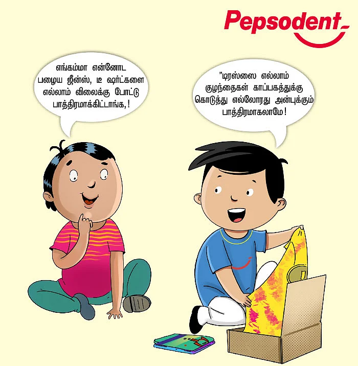 பெப்சொடென்ட் 'சுத்தமான வாய், சுத்தமான பேச்சு!' போட்டி வெற்றியாளர்கள்