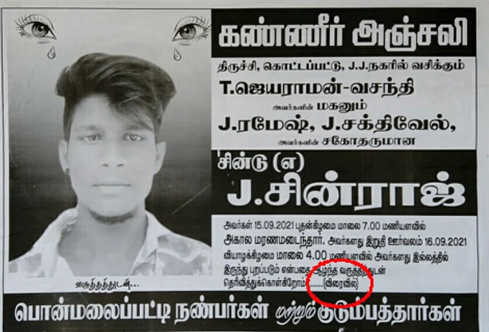 அஞ்சலி போஸ்டரில் எச்சரிக்கை... இறுதிச்சடங்கில் ரத்த சபதம்... முகத்தை சிதைத்து கொலை!