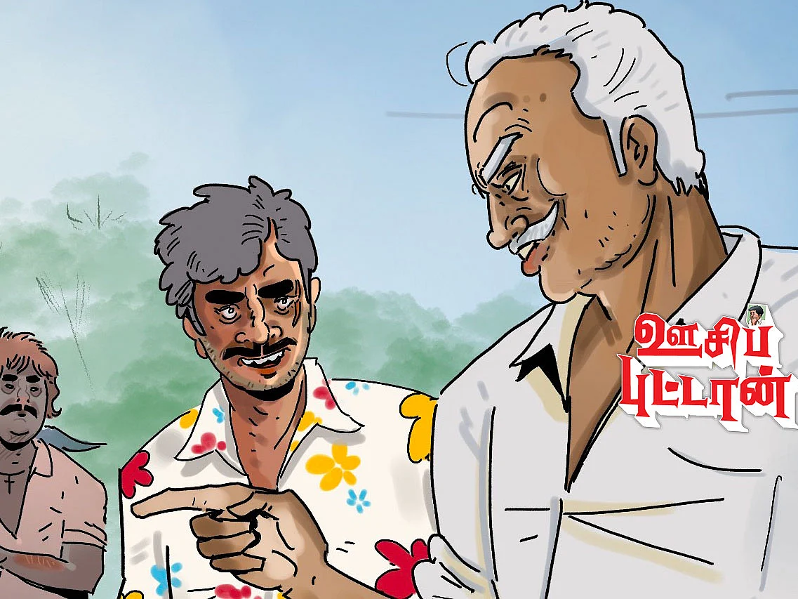 ஊசிப்புட்டான்: `அவசரப்பட்டு ஒளறிக் கொட்டிட்டியே ரவி’ | அத்தியாயம் - 11