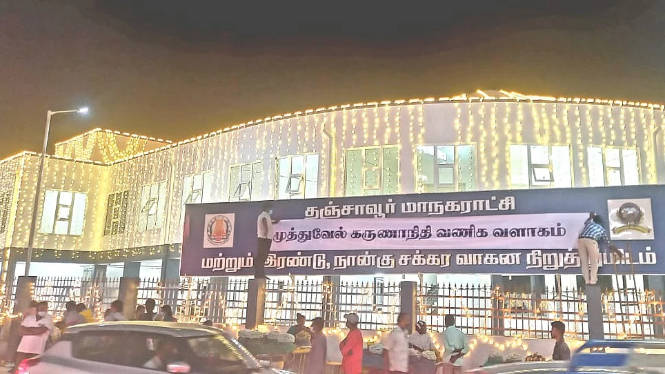 கருணாநிதி பெயர் பலகையுடன் வணிக வளாகம்