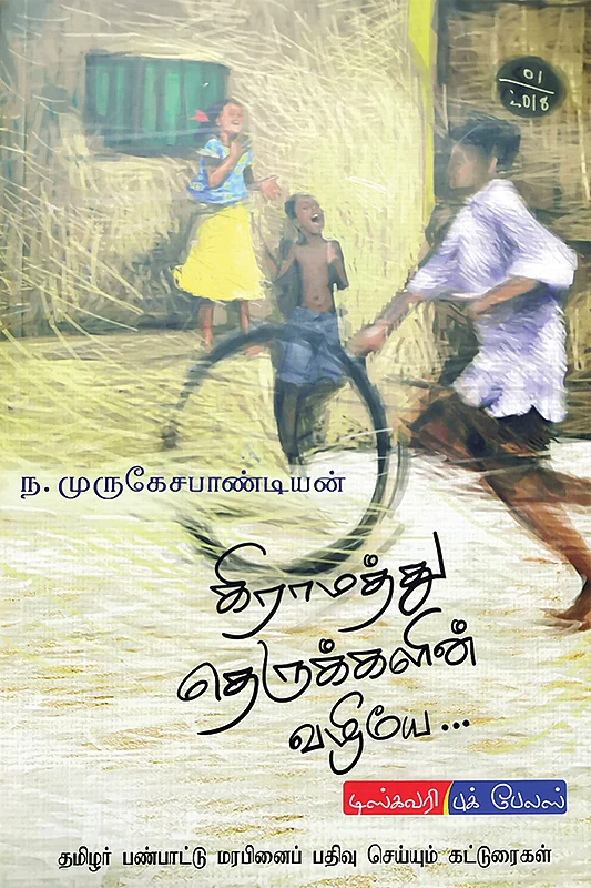 படிப்பறை