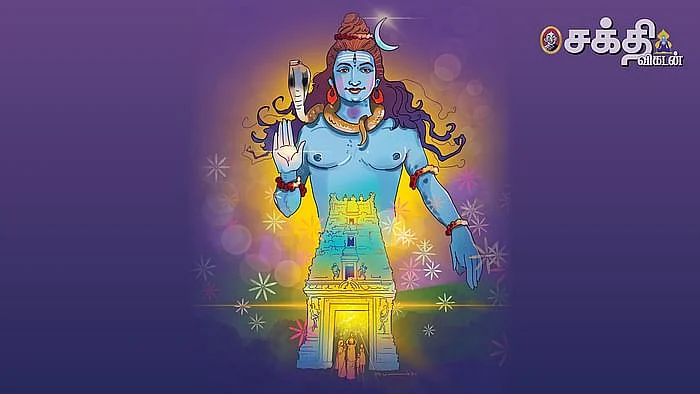சிவசிந்தனை