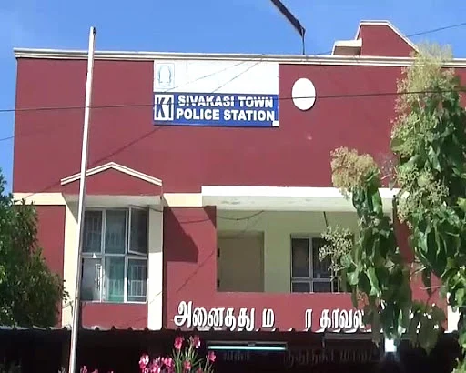 சிவகாசி நகர் காவல் நிலையம்