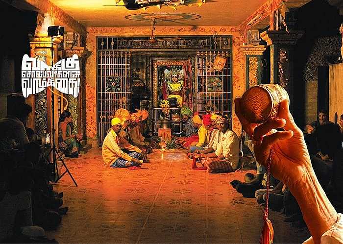 குடுகுடுப்பைக்காரர்கள்