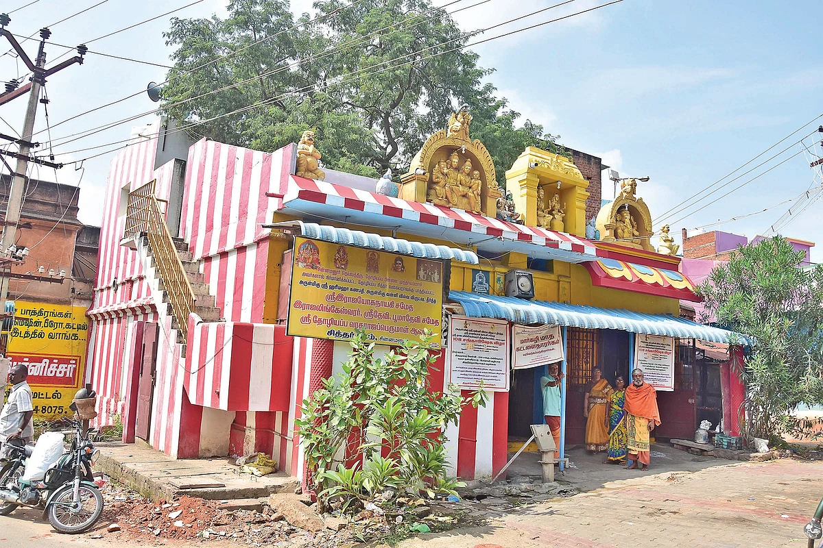 சடையாண்டி சித்தர் கோயில்