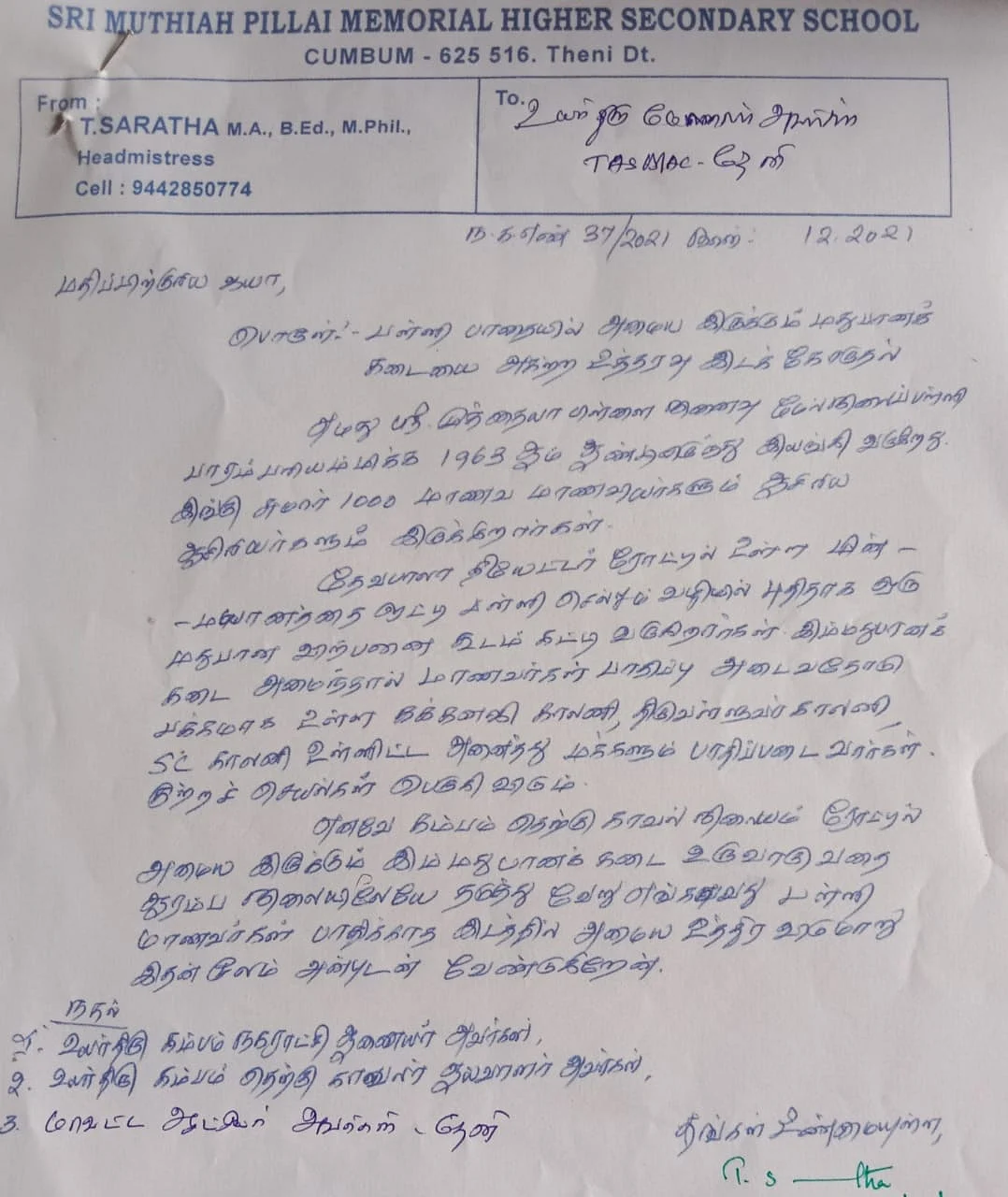கடிதம்
