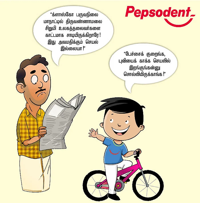 பெப்சொடென்ட் 'சுத்தமான வாய், சுத்தமான பேச்சு!' போட்டி வெற்றியாளர்கள்