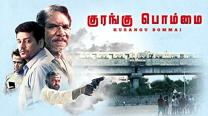 குரங்கு பொம்மை