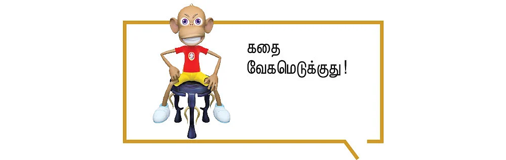 நீரதிகாரம் - 20