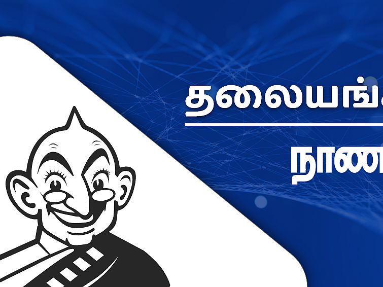 அனைத்து இளைஞர்களுக்கும் முதலீட்டுக் கல்வி!