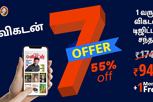 Vikatan Subscription