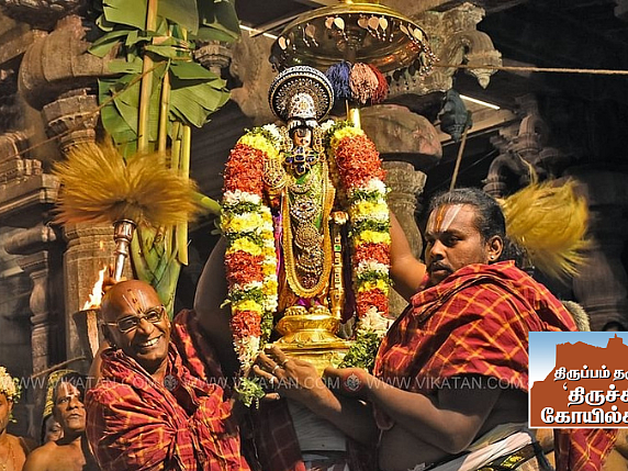 திருச்சி கோயில்கள் - 24: பூலோக வைகுண்டமாம் திருவரங்கத்தில் ஏன் சொர்க்க வாசல் திறப்பு விழா உண்டானது?