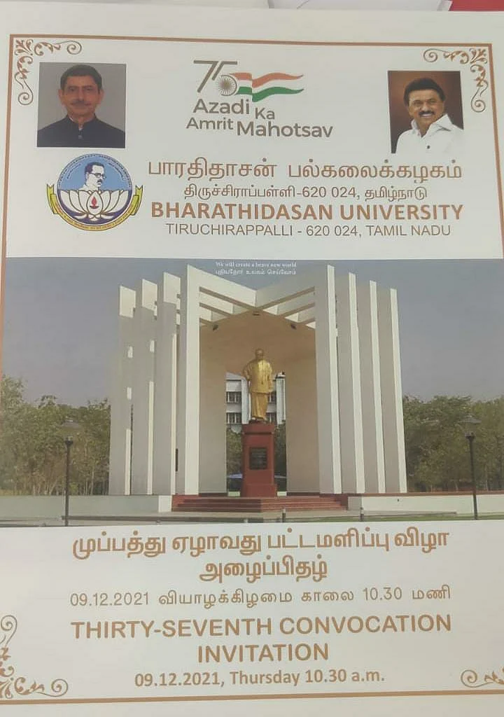 சர்ச்சைக்குள்ளான இன்விடேஷன்