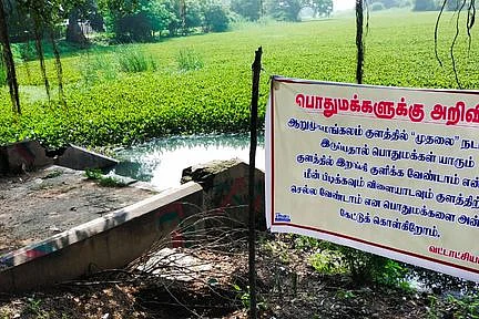 எச்சரிக்கை அறிவிப்பு போர்டு