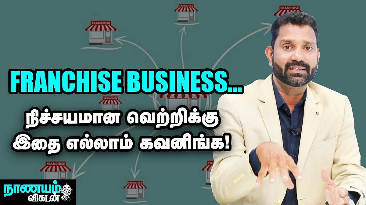Franchise Business