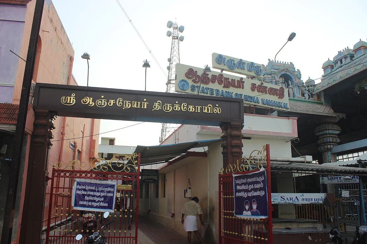 நாமக்கல் ஆஞ்சநேயர் கோயில்