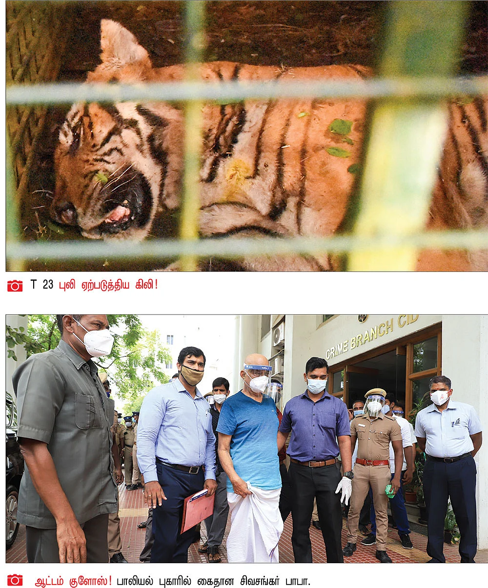 2021 ஒளிச்சுவடுகள்