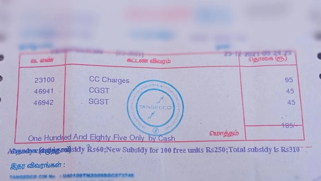 மின் கட்டண ரசீது