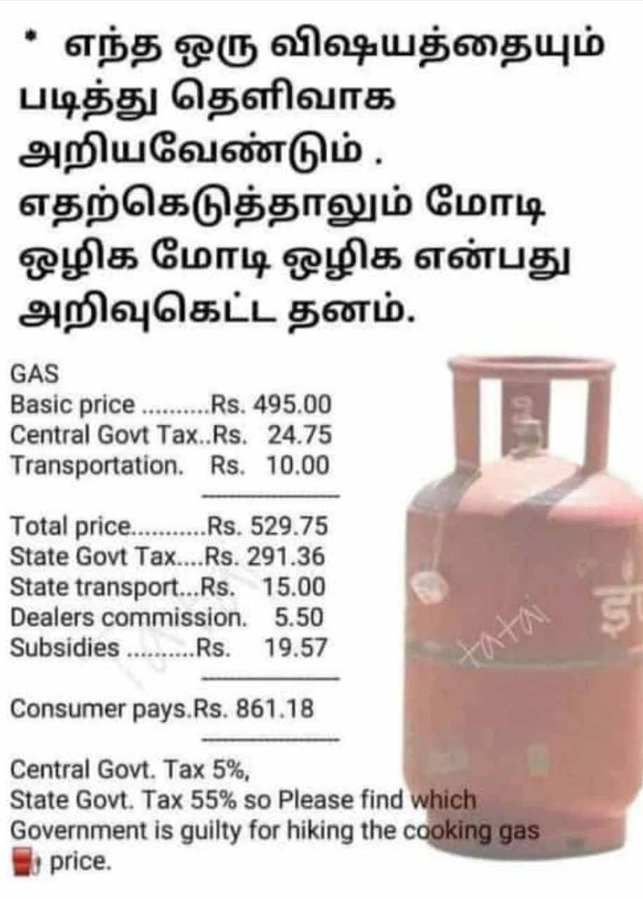 சமூக வலைதளத்தில் பகிரப்பட்ட செய்தி