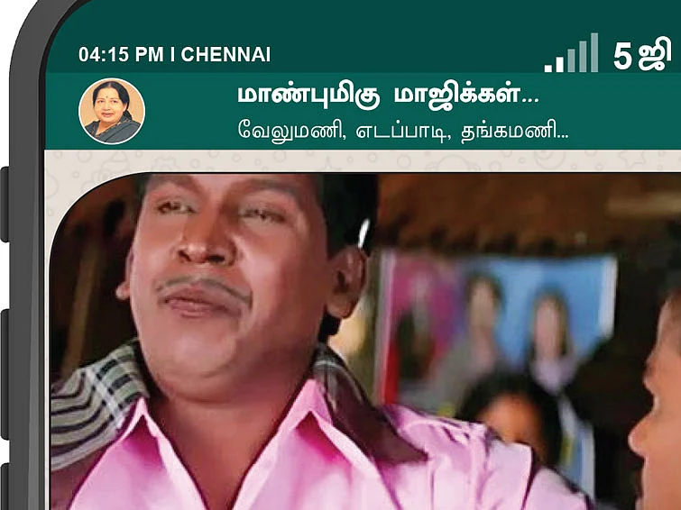 ஸ்க்ரீன் ஷாட்