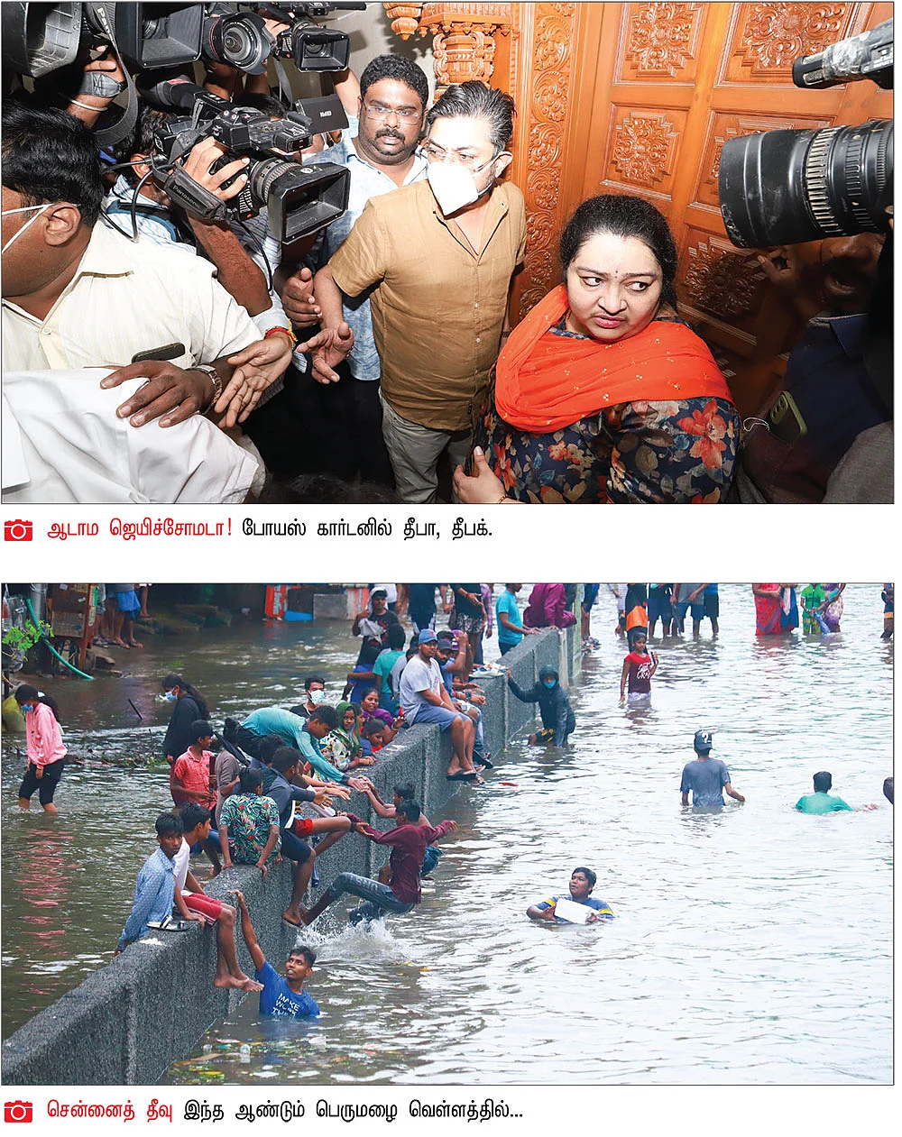 2021 ஒளிச்சுவடுகள்