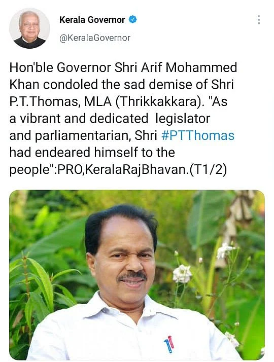 ஆளுநரின் இரங்கல் செய்தி
