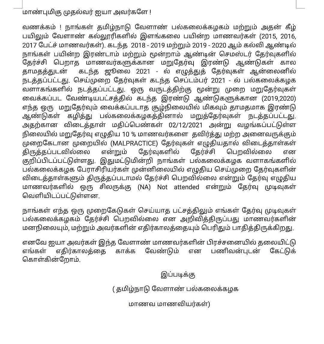 முதல்வருக்கு எழுதியிருக்கும் கடிதம்