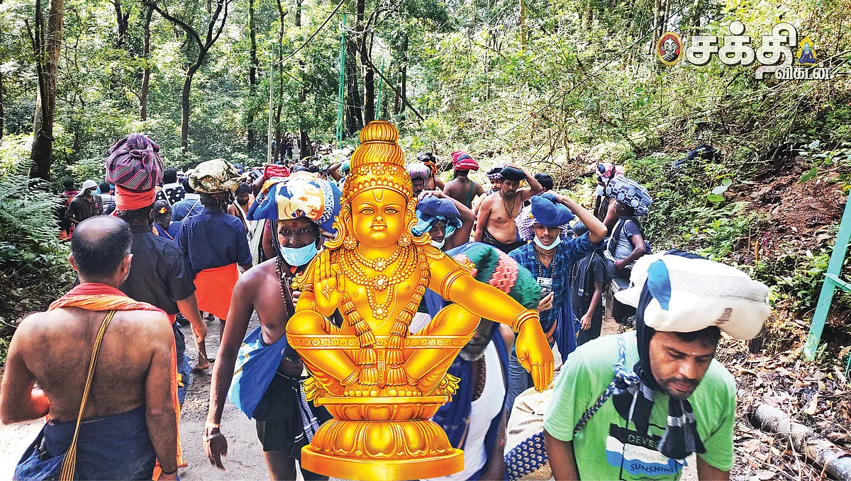 மண்டல, மகரவிளக்கு பூஜை
