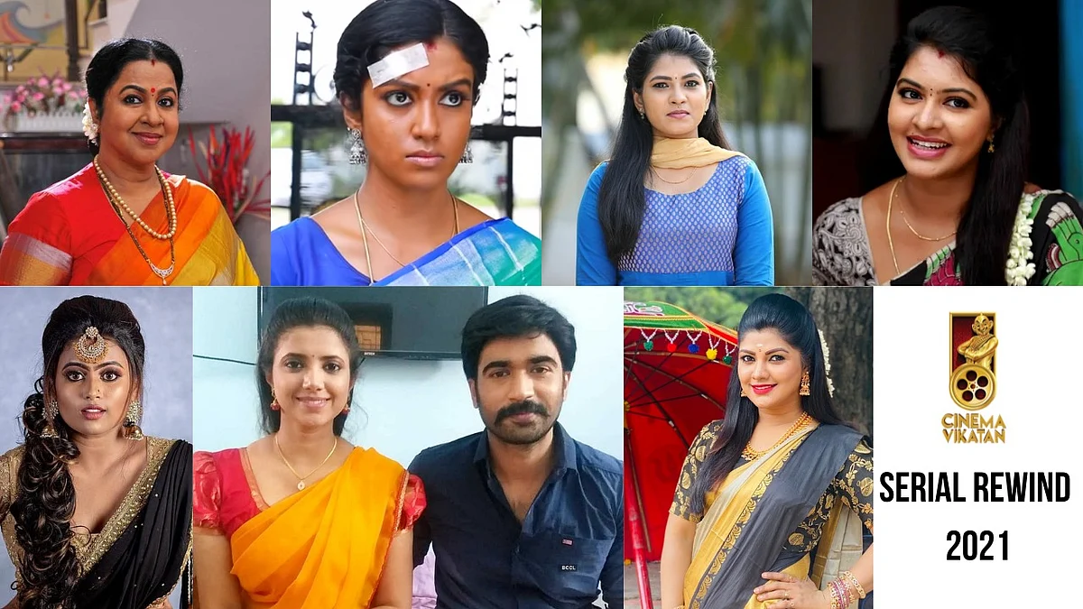 2021 ரீவைண்ட்