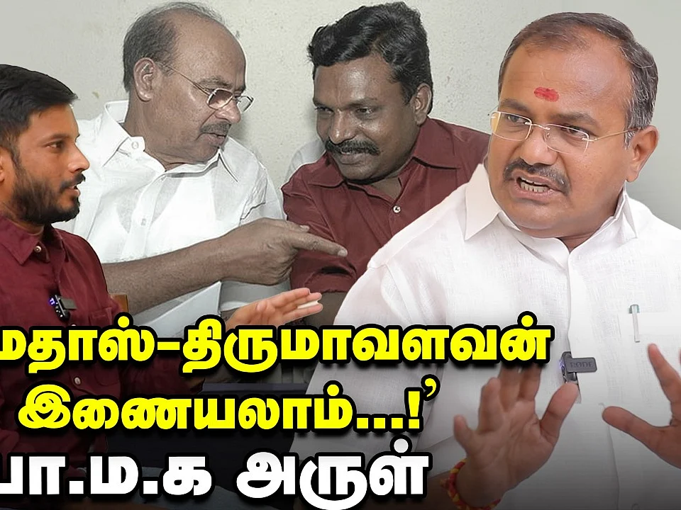 `சூட்கேஸ் பார்ட்டியா பாமக..?' - கொதித்தெழும் இரா.அருள்!