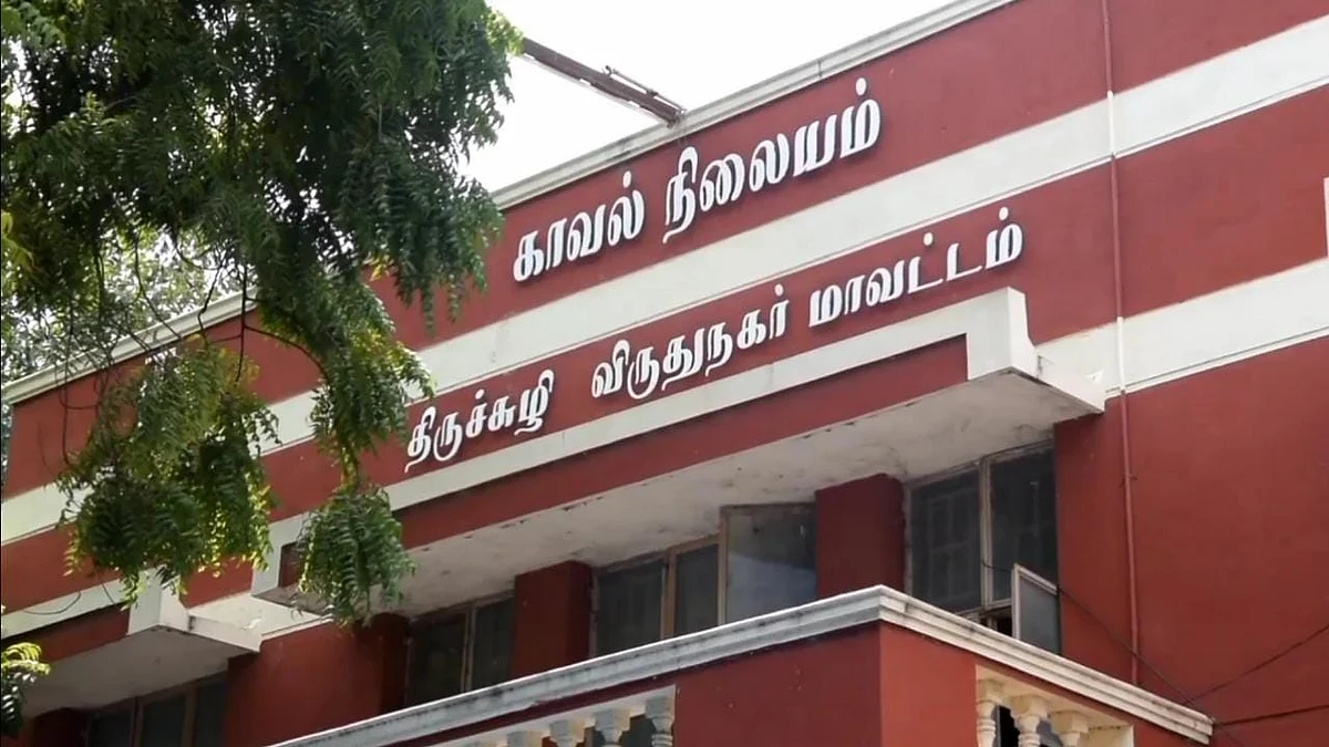 திருச்சுழி காவல் நிலையம்