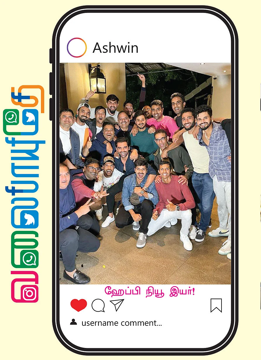 வலைபாயுதே
