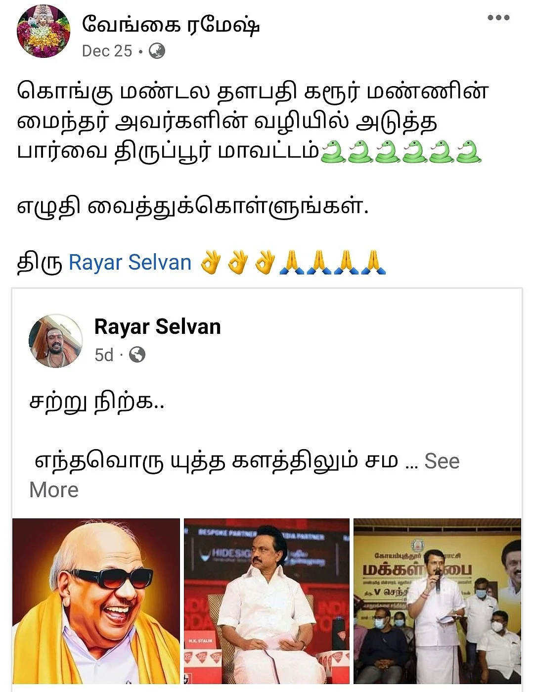 திருப்பூர்