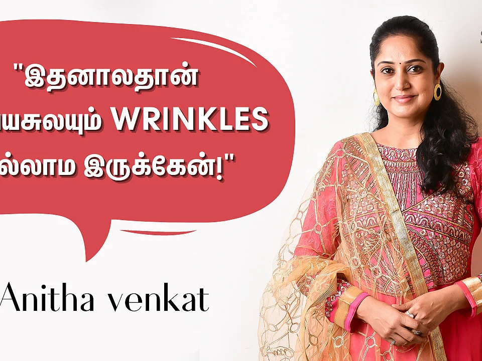 Gym, Diet இல்லாம 10 kgs எப்படி குறைச்சேன் தெரியுமா? - Anitha Venkat's Weight Loss & Anti Ageing Tips