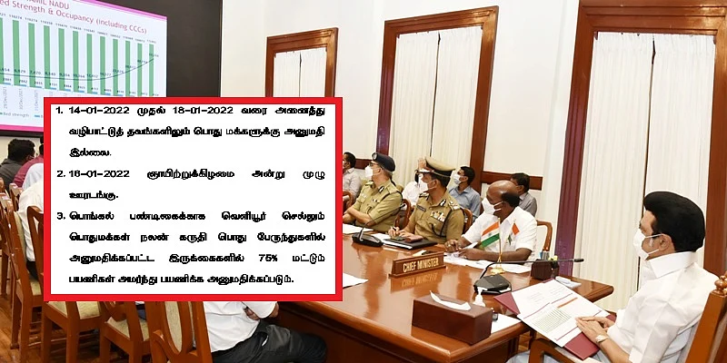தமிழக அரசு