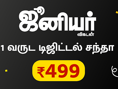 கண்ணீர்விட்ட ராஜேந்திர பாலாஜி முதல் பஞ்சாப்பில் பிரதமர் சந்தித்த ஆபத்து வரை..!