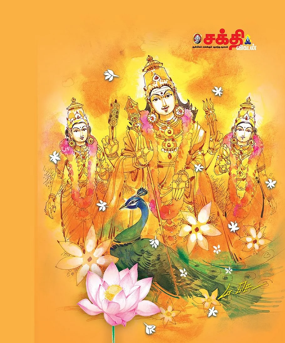 முருகப்பெருமான்