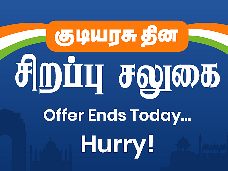 மகத்தான குடியரசு தினத்தில் விகடனின் மகத்தான ஆஃபர்!