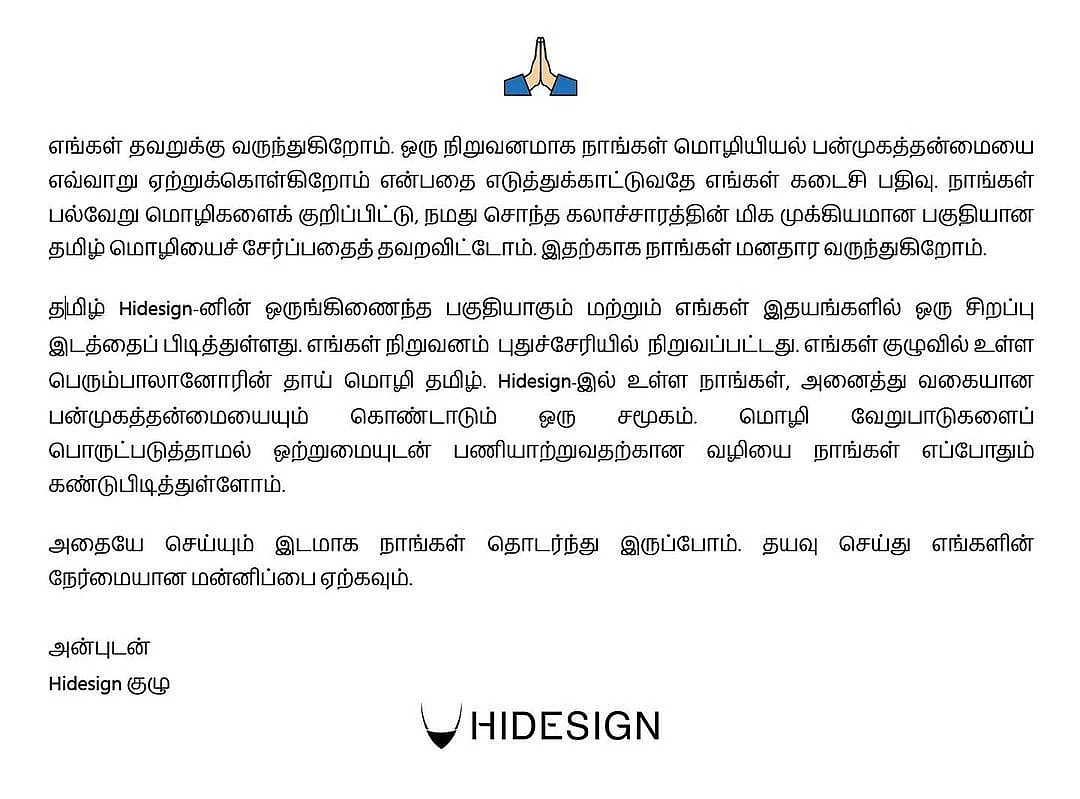 ஹைடிசைன் வெளியிட்ட மன்னிப்பு கடிதம்