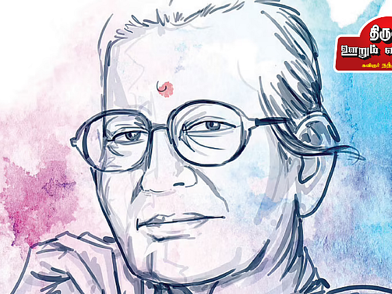 திருச்சி - ஊறும் வரலாறு 27: `குறிஞ்சித் தேன்' எழுத்தாளர் ராஜம் கிருஷ்ணன்!