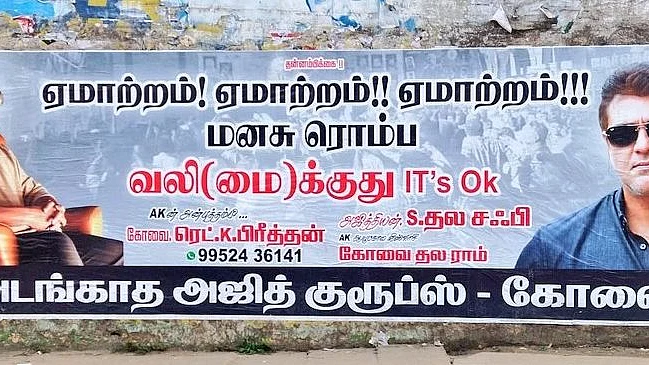 வலிமை போஸ்டர்
