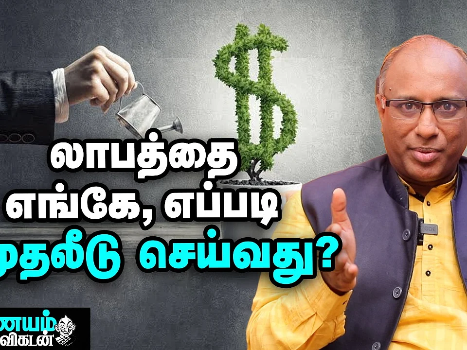 SME-கள் நீண்ட காலத்தில் முதலீடு செய்யும் ரகசியங்கள்! | Nanayam Vikatan