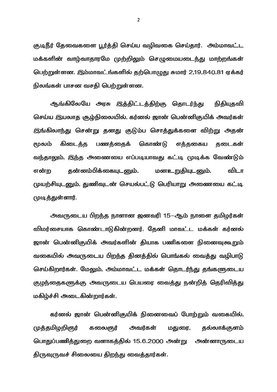 ஸ்டாலின் வெளியிட்டுள்ள அறிக்கை