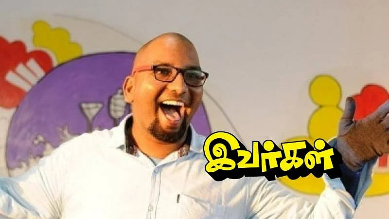 இனியன் | இவர்கள்
