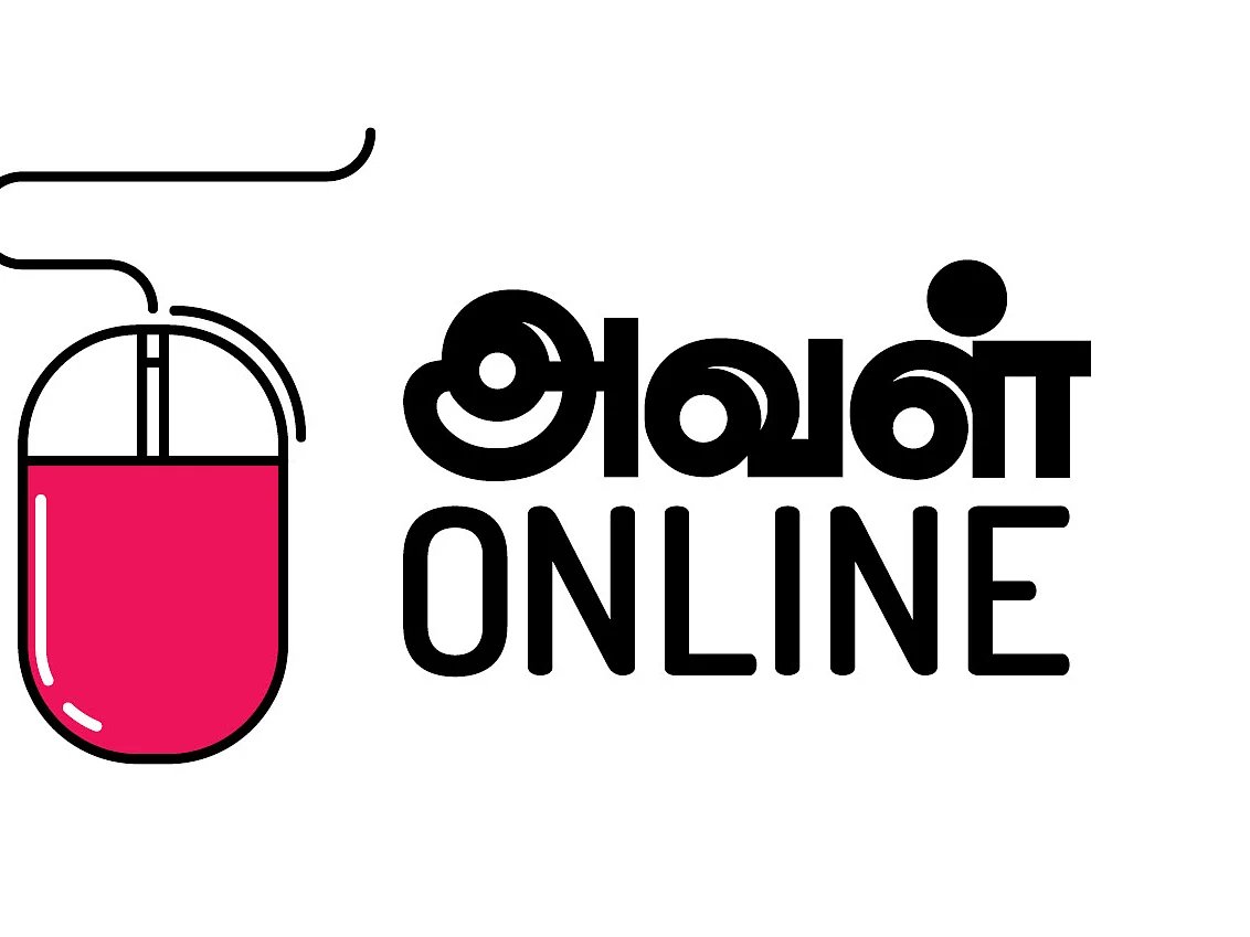 அவள் ONLINE