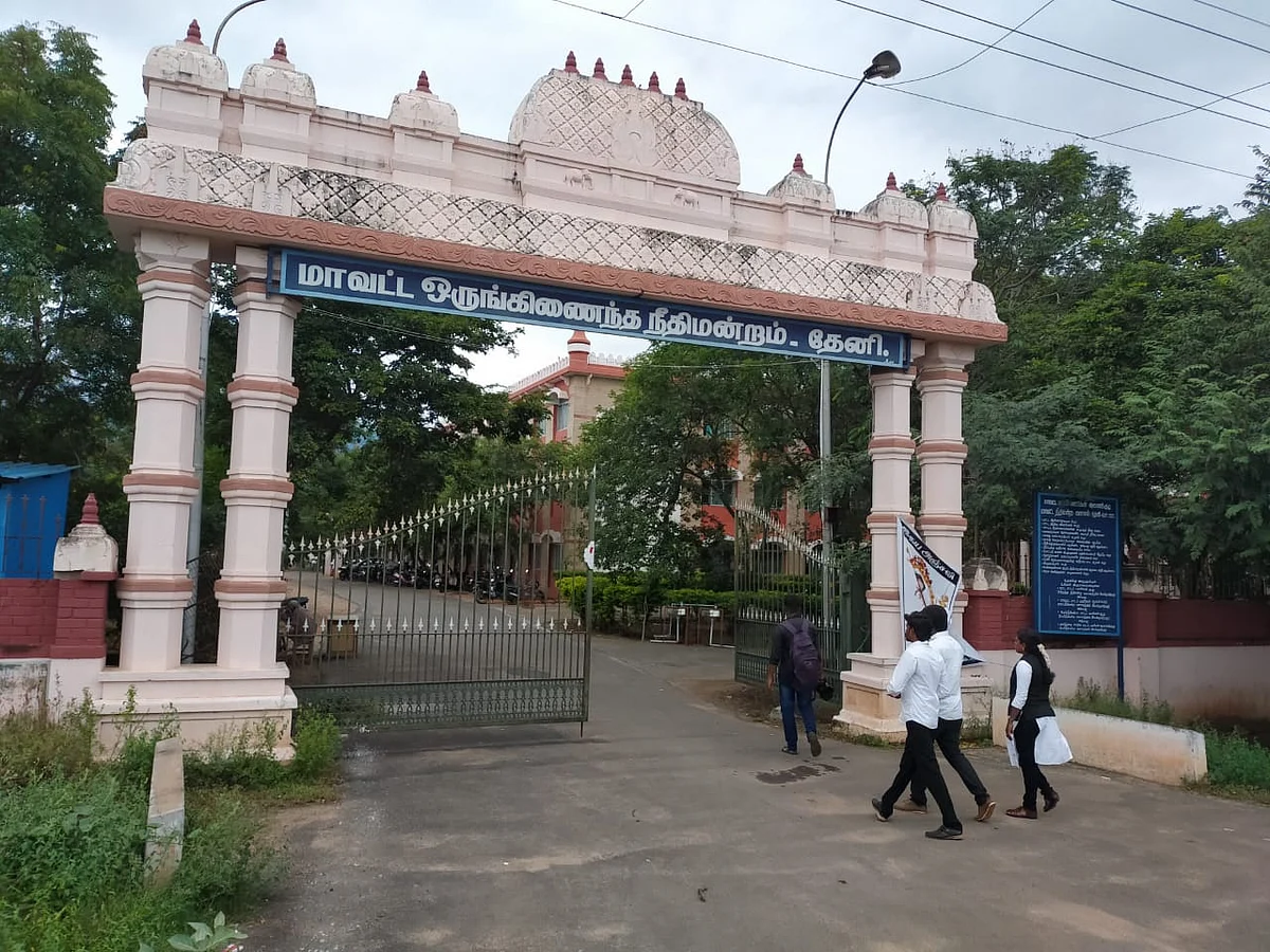 நீதிமன்றம்