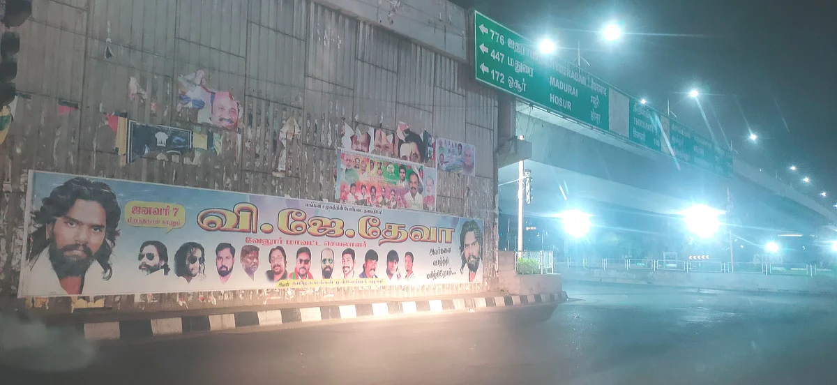 பிறந்தநாள் போஸ்டர்