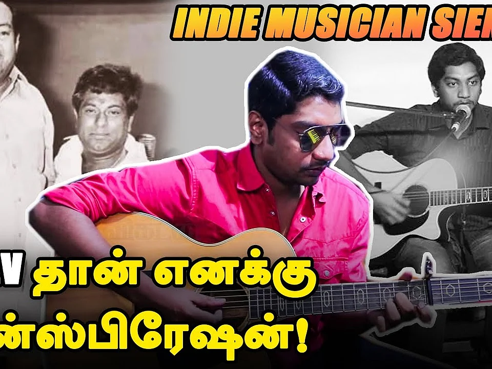 "Ilaiyaraaja சாருக்கு இன்றைய தொழில்நுட்பங்கள் கிடைச்சிருந்தா... !" - Siennor |Video